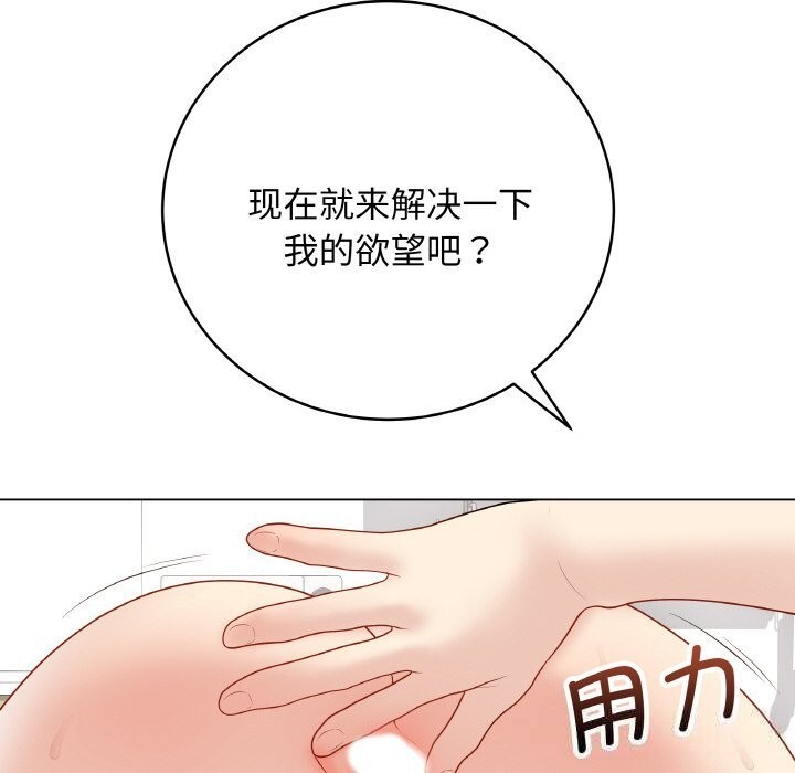 最後的沖刺，第30話，第 122 页