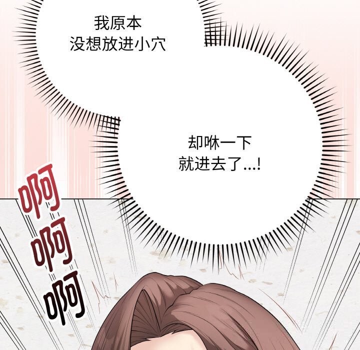 最後的沖刺，第30話，第 65 页