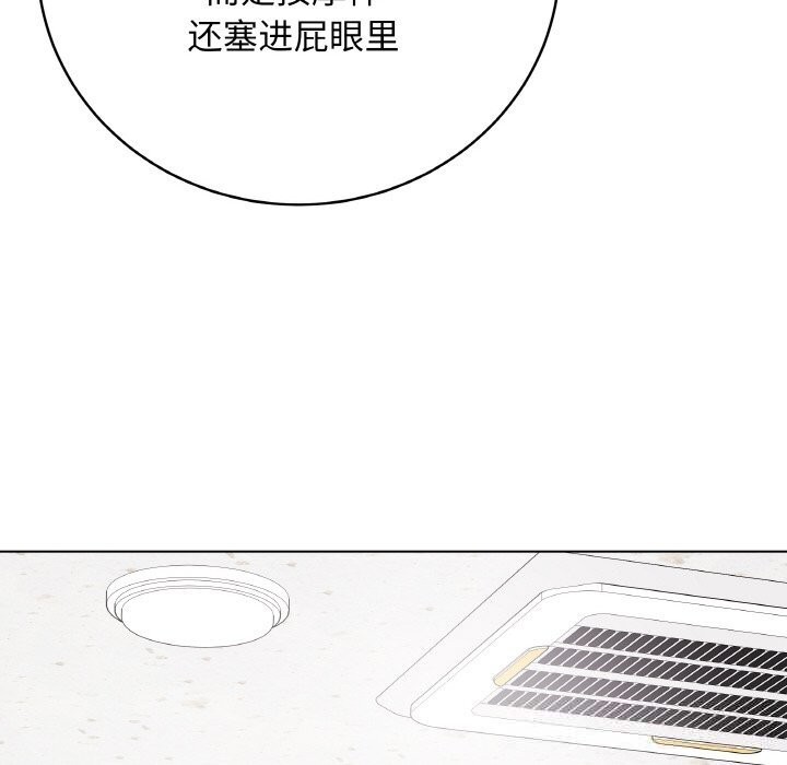 最後的沖刺，第30話，第 22 页