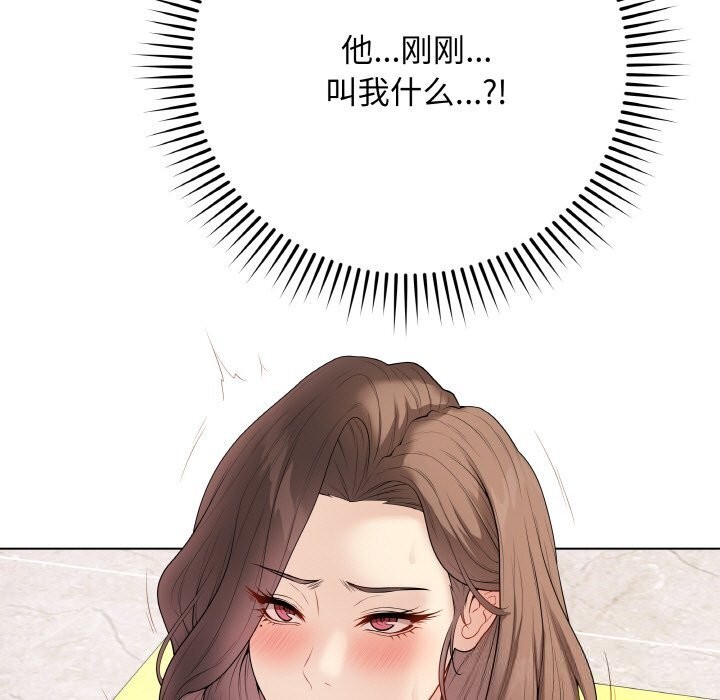最後的沖刺，第30話，第 12 页
