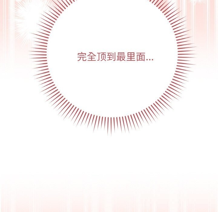 最後的沖刺，第30話，第 77 页