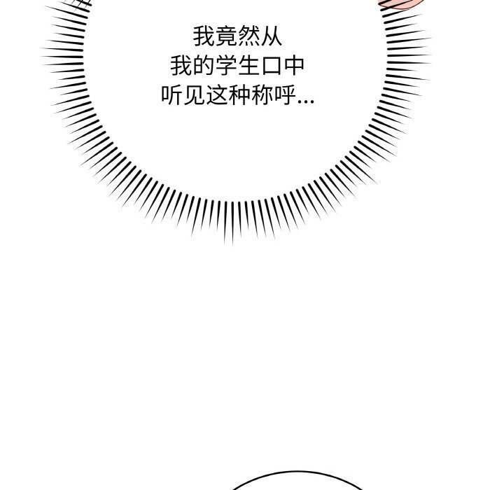 最後的沖刺，第30話，第 15 页
