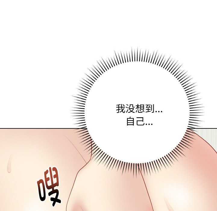 最後的沖刺，第31話，第 159 页