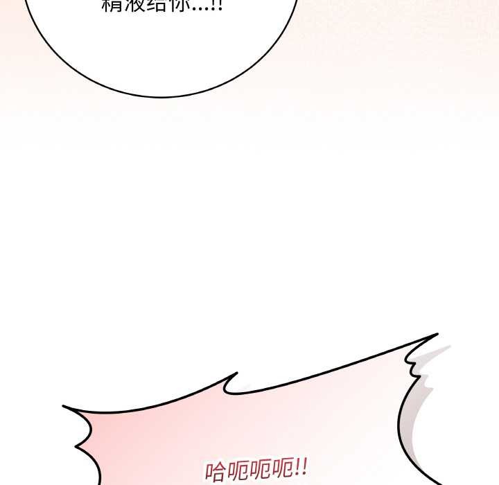最後的沖刺，第31話，第 69 页