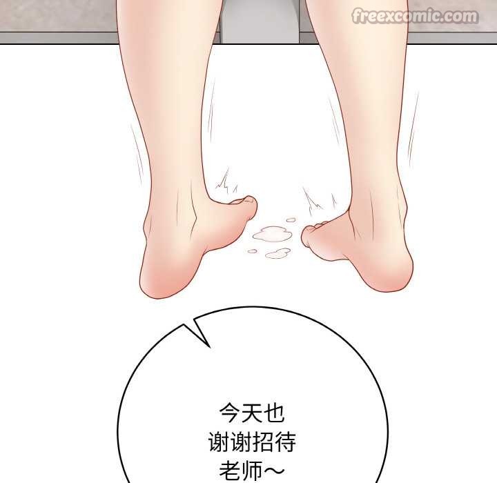 最後的沖刺，第31話，第 84 页