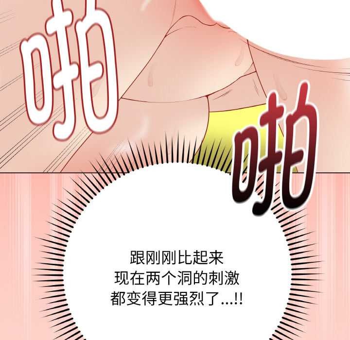 最後的沖刺，第31話，第 22 页