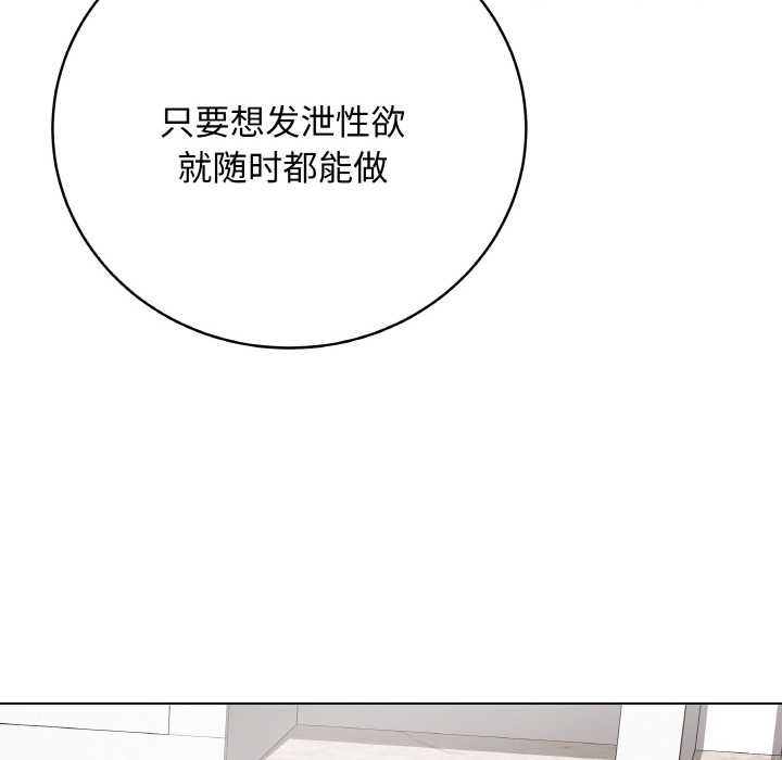 最後的沖刺，第31話，第 190 页