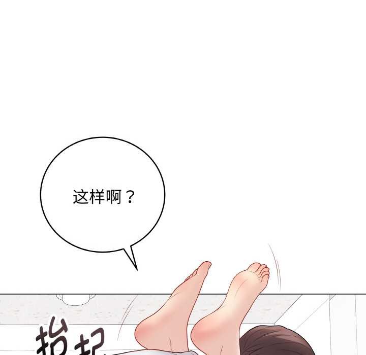 最後的沖刺，第31話，第 185 页