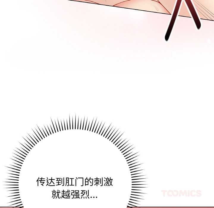 最後的沖刺，第31話，第 52 页