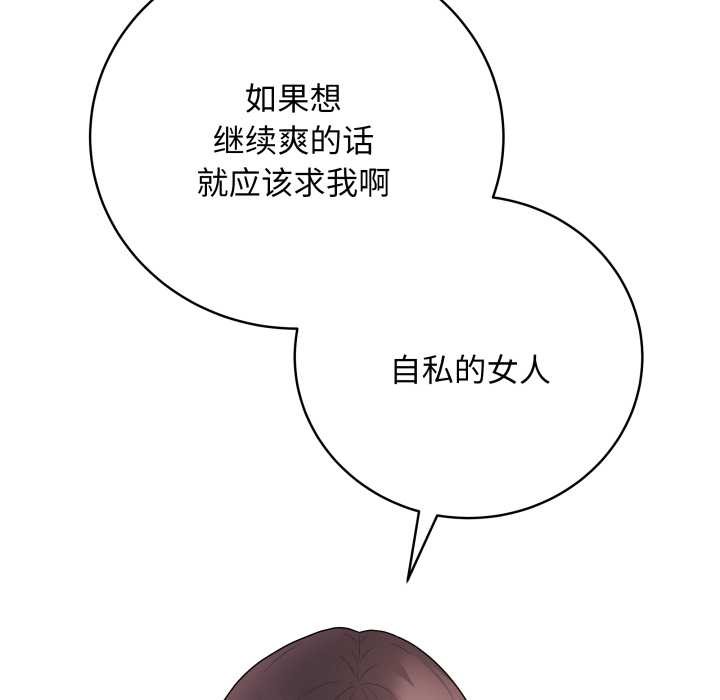 最後的沖刺，第32話，第 125 页