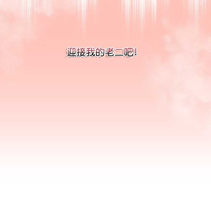 最後的沖刺，第32話，第 11 页