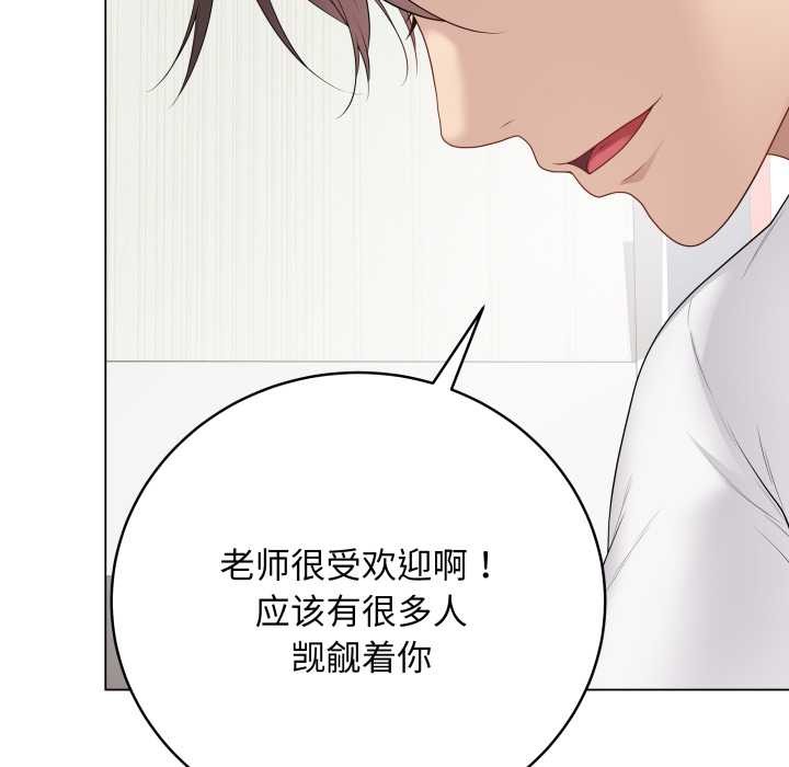 最後的沖刺，第32話，第 69 页