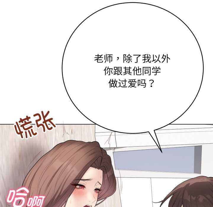 最後的沖刺，第32話，第 65 页