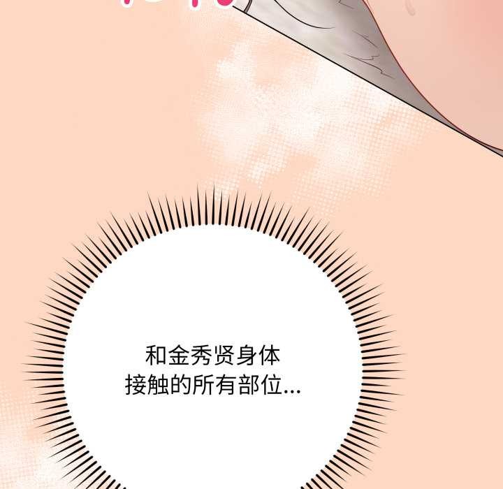 最後的沖刺，第32話，第 22 页