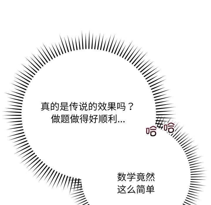 最後的沖刺，第32話，第 190 页