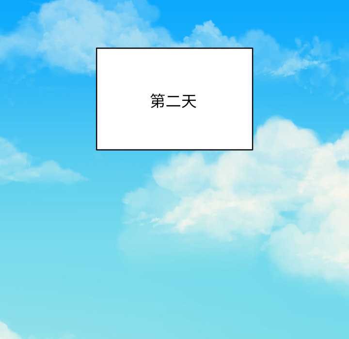 最後的沖刺，第32話，第 185 页