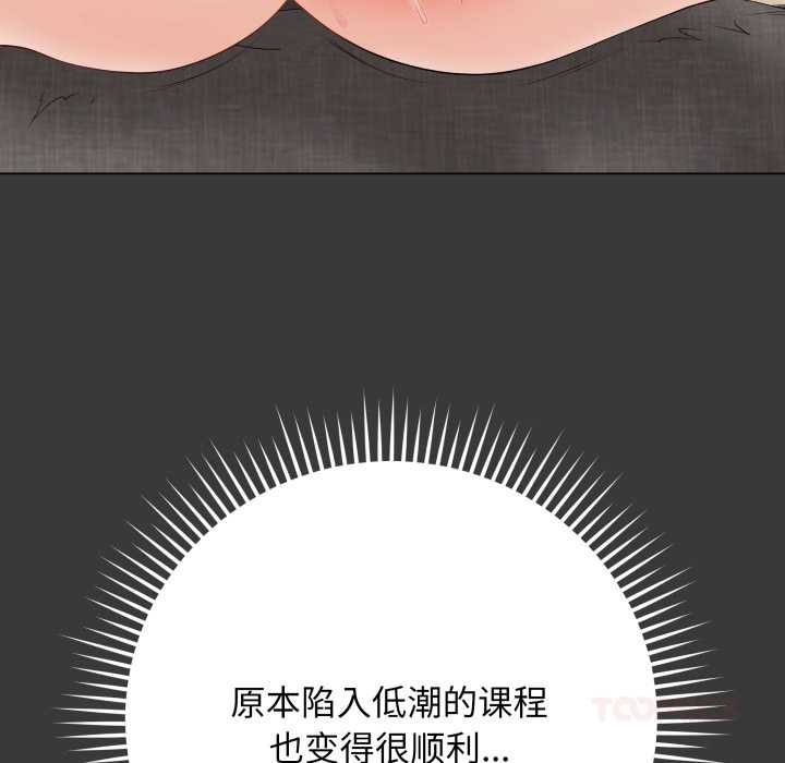 最後的沖刺，第32話，第 52 页