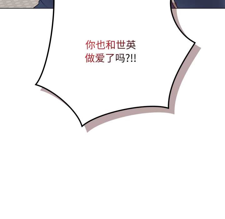 最後的沖刺，第33話，第 34 页