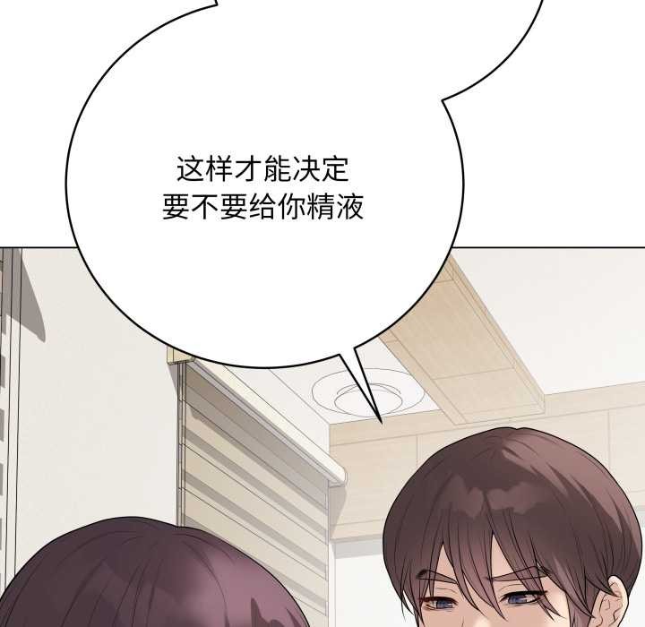最後的沖刺，第33話，第 207 页