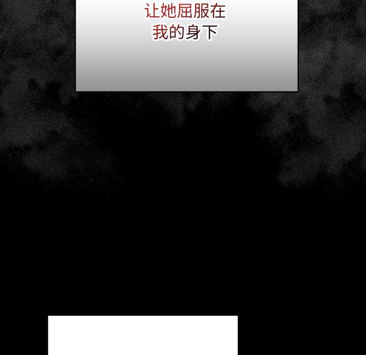 最後的沖刺，第33話，第 106 页