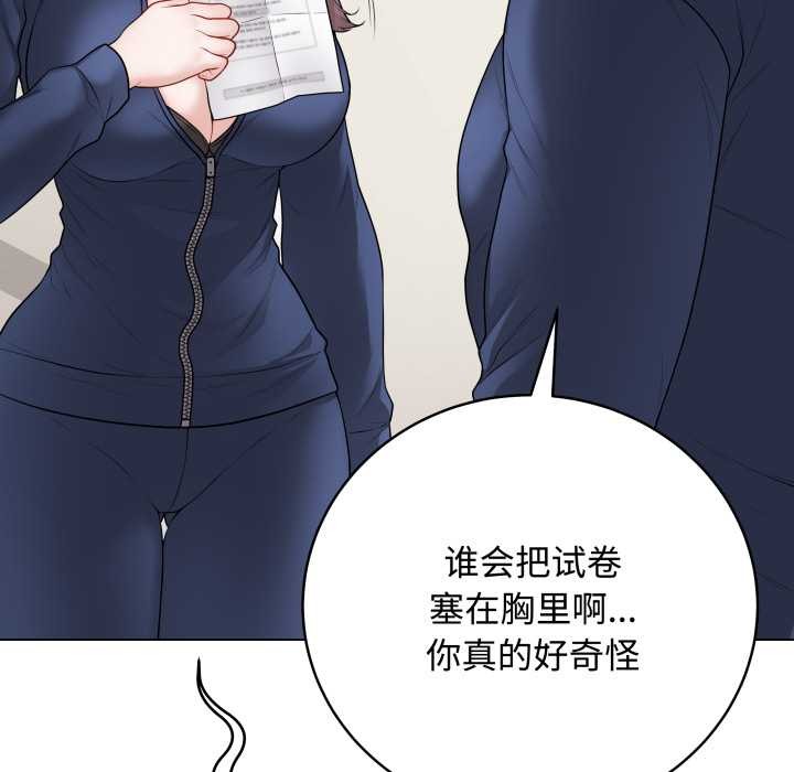 最後的沖刺，第33話，第 11 页
