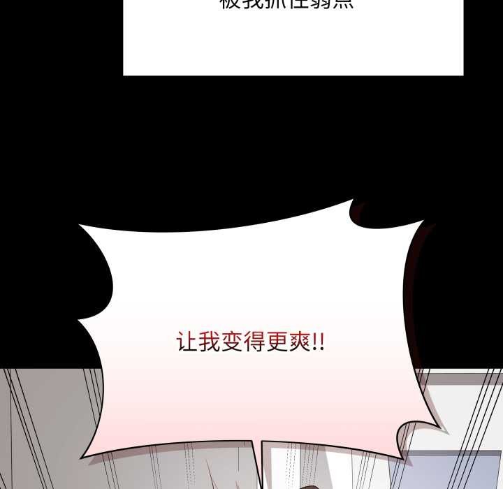 最後的沖刺，第33話，第 103 页