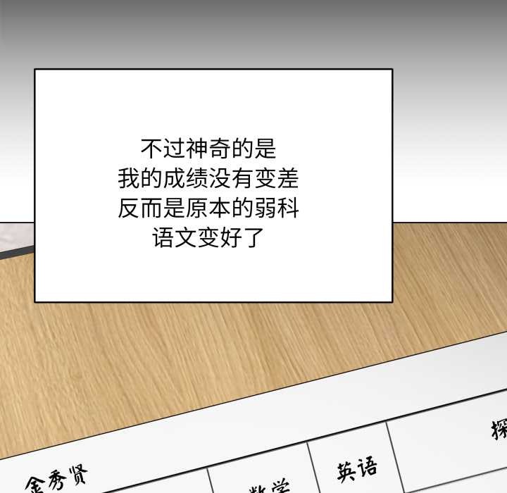 最後的沖刺，第33話，第 122 页