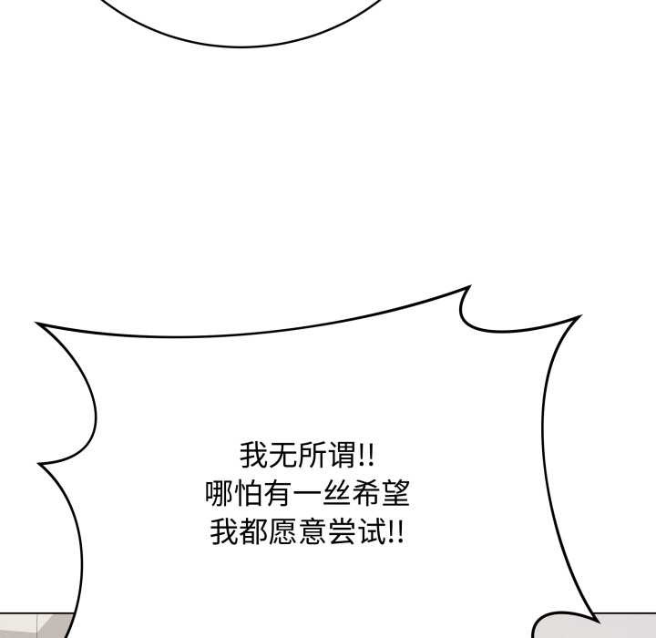 最後的沖刺，第33話，第 69 页