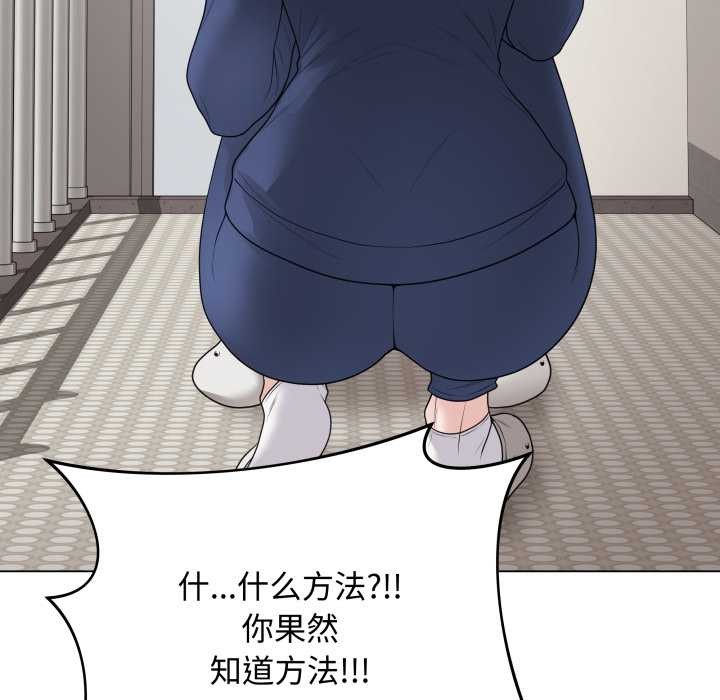 最後的沖刺，第33話，第 65 页