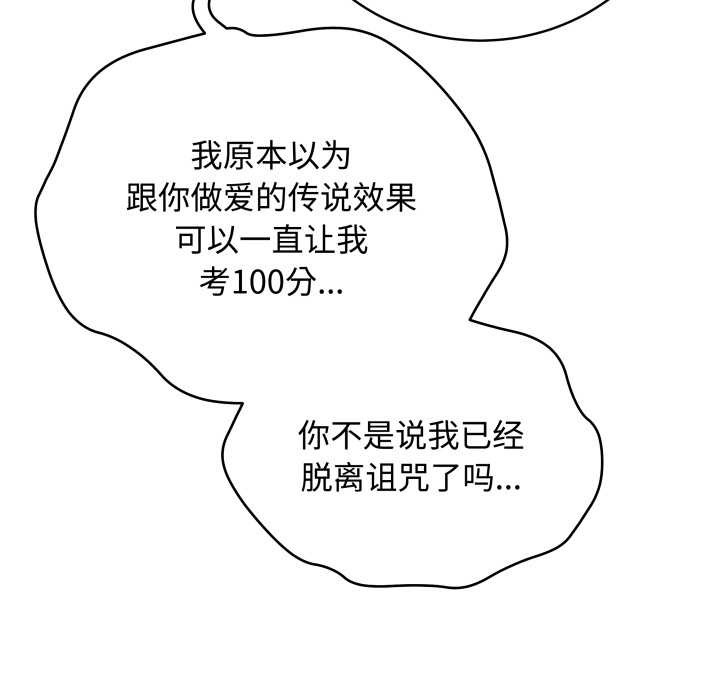 最後的沖刺，第33話，第 12 页