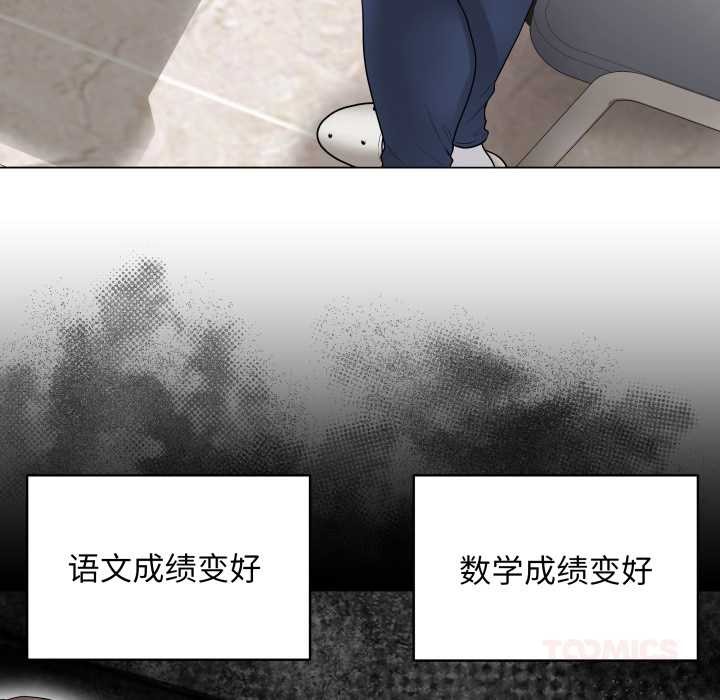 最後的沖刺，第33話，第 184 页