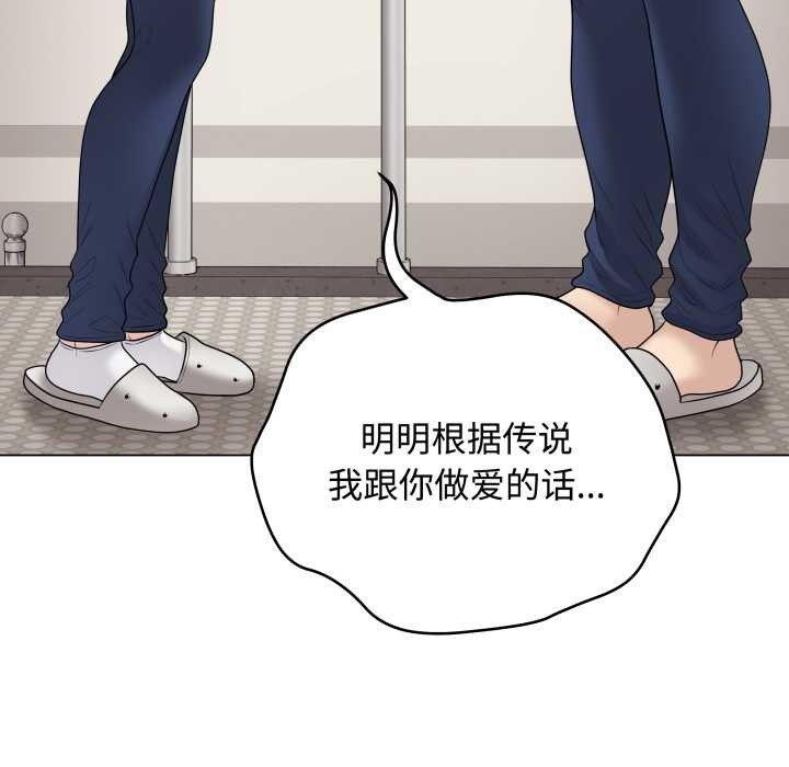 最後的沖刺，第33話，第 15 页