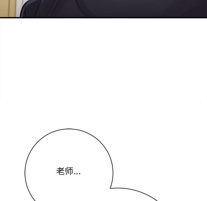 愛上助手，第 36 話，第 10 页