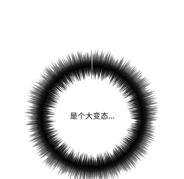 愛上助手，第 36 話，第 47 页