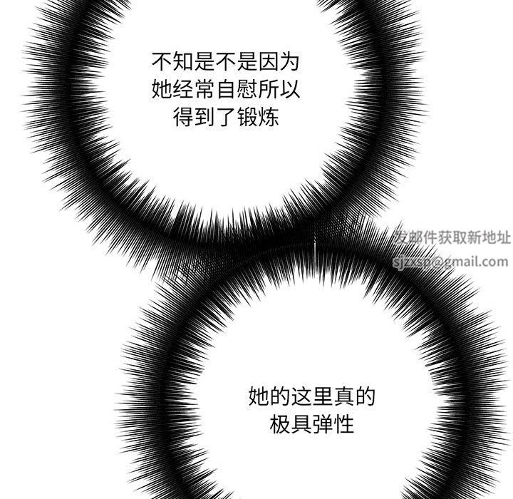 愛上助手，第 36 話，第 21 页