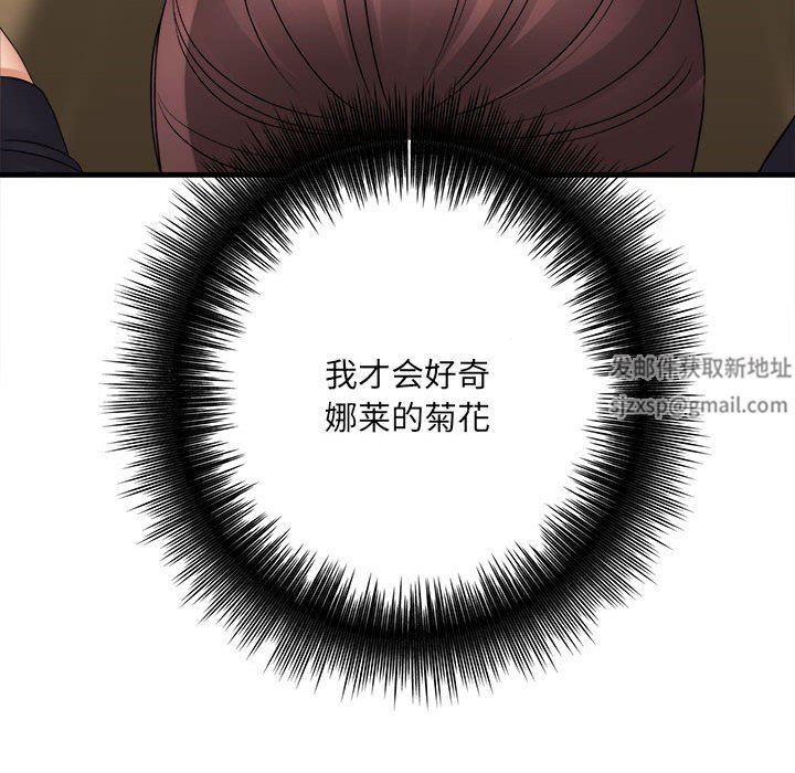 愛上助手，第 36 話，第 28 页