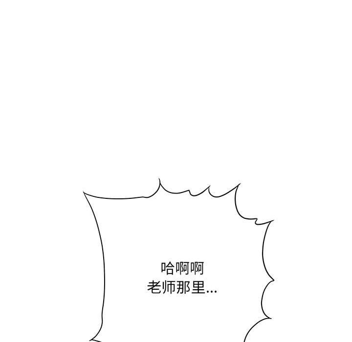 愛上助手，第 36 話，第 108 页