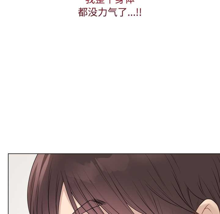 最後的沖刺，第34話，第 125 页