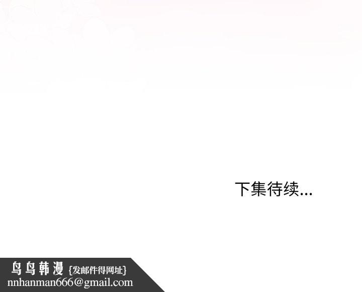 最後的沖刺，第34話，第 216 页