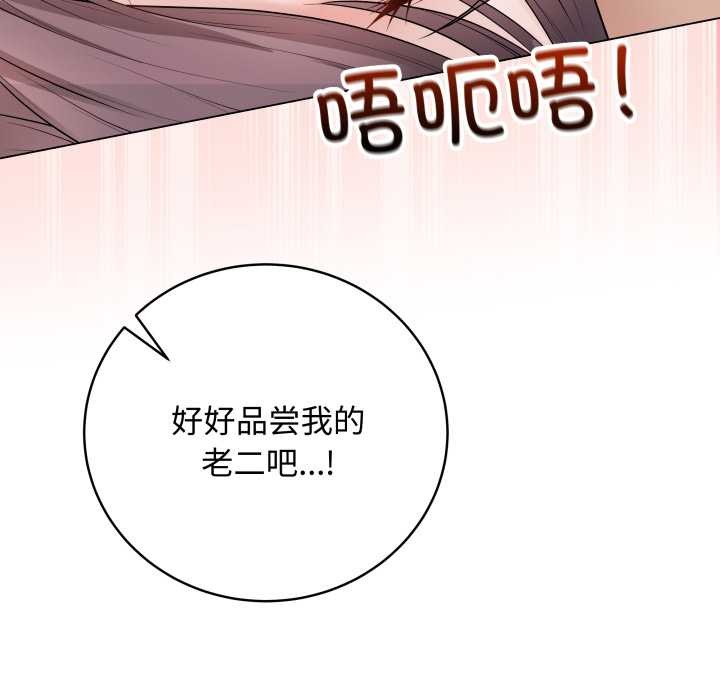 最後的沖刺，第34話，第 158 页