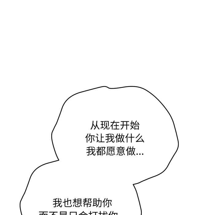 最後的沖刺，第34話，第 95 页