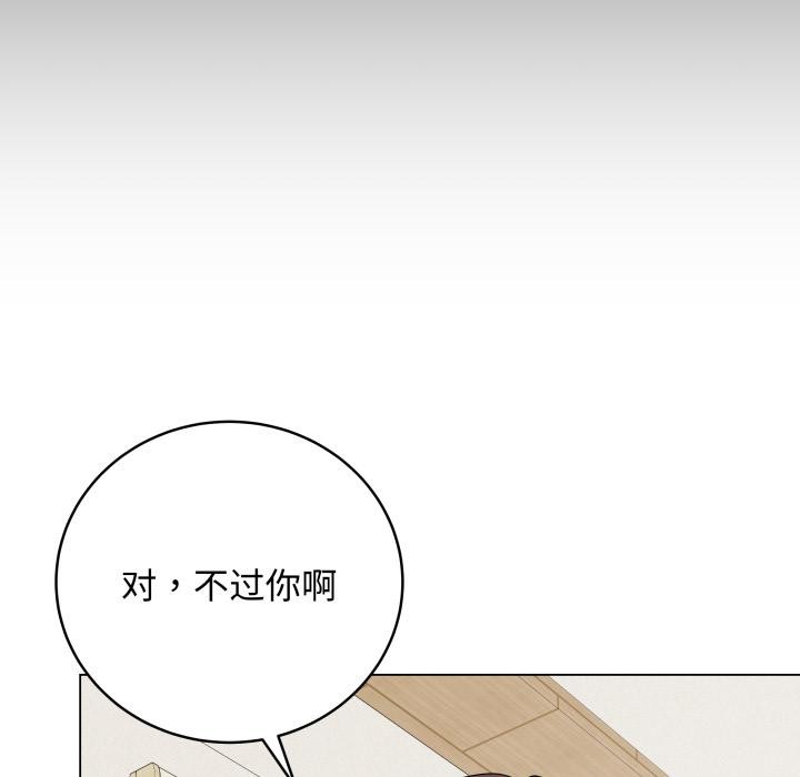 最後的沖刺，第35話，第 123 页