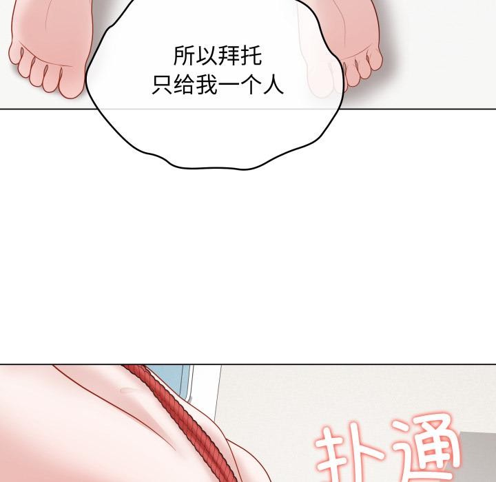 最後的沖刺，第35話，第 159 页