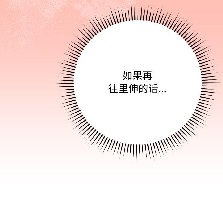 最後的沖刺，第35話，第 69 页