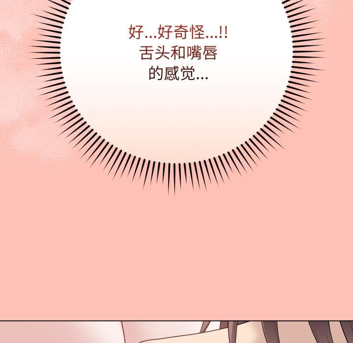 最後的沖刺，第35話，第 65 页