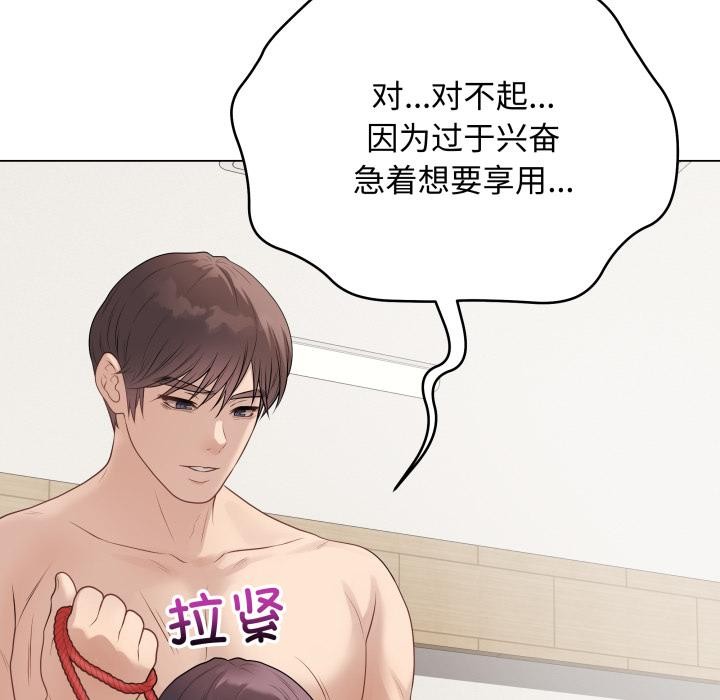 最後的沖刺，第35話，第 22 页