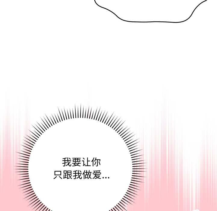最後的沖刺，第36話，第 11 页