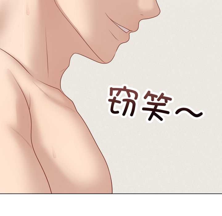 最後的沖刺，第36話，第 103 页