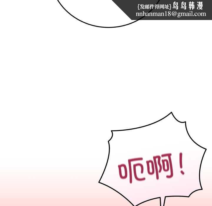 最後的沖刺，第36話，第 95 页