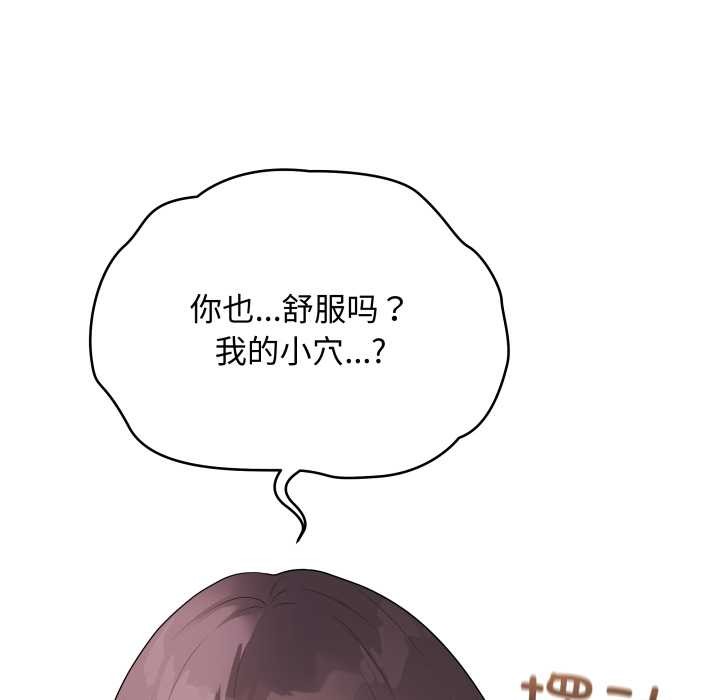 最後的沖刺，第37話，第 34 页